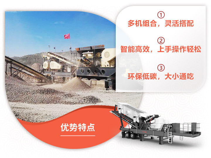 鵝卵石可移動(dòng)破碎機(jī)給您更環(huán)保、綠色的破碎現(xiàn)場(chǎng) 