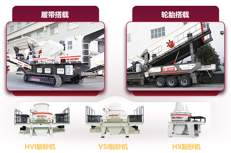 大型移動石子磨砂機多種規(guī)格型號 