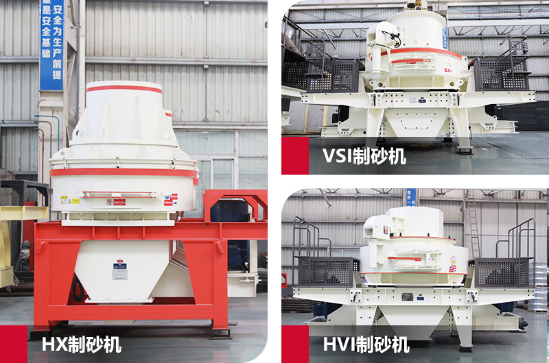 日產(chǎn)100噸專業(yè)制砂機，級配更合理