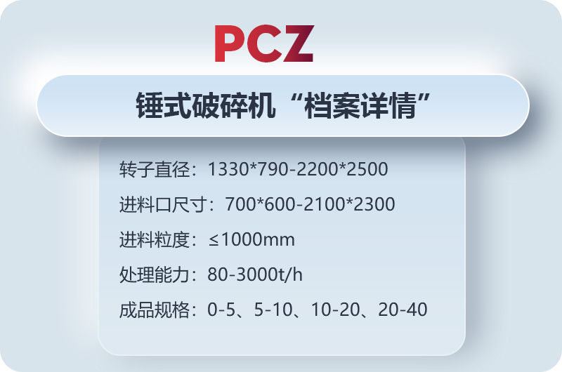 錘式破碎石子機詳情，歡迎在線咨詢